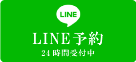 LINE予約