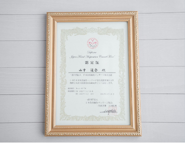 整形外科医院での技術認定があるから